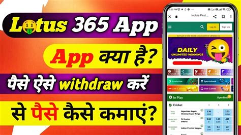 lotus 365 game app|Download Lotus 365 App .